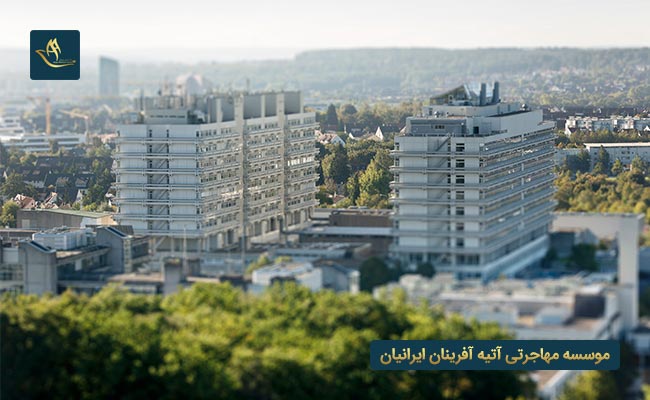 دانشگاه اشتوتگارت آلمان