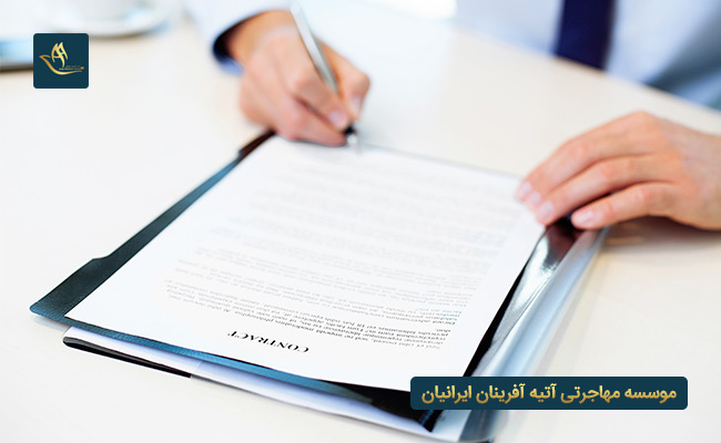 مدارک لازم جهت ثبت نام بورسیه تحصیلی ترکیه