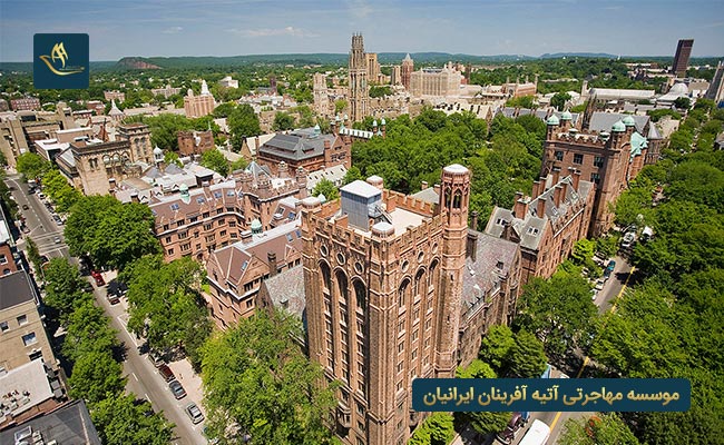 دانشگاه ییل آمریکا