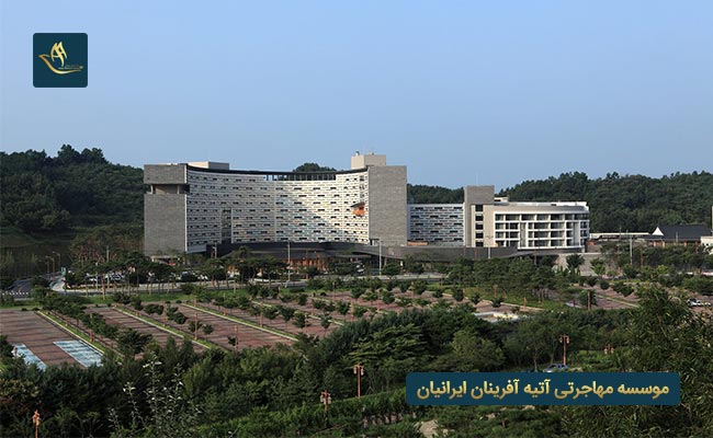 شرایط اخذ پذیرش از دانشگاه ملی سئول کره جنوبی