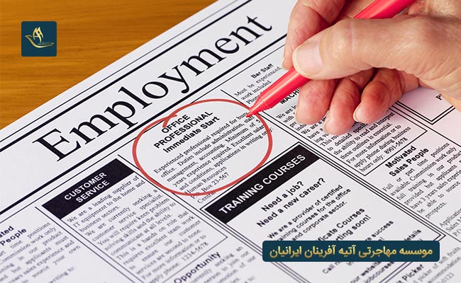 کاریابی در روزنامه های آلمان