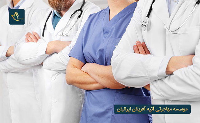 استخدام گروه درمانی در کشور آلمان