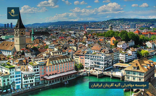 مهاجرت به کشور سوئیس