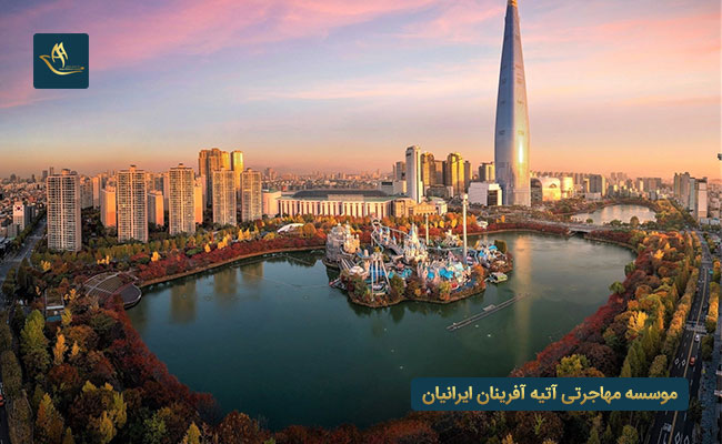 مزایای مهاجرت به کشور کره جنوبی 