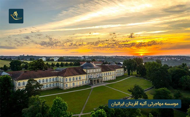 دانشگاه هوهنهایم آلمان