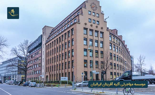 دانشگاه بین المللی علوم کاربردی برلین (Berlin International University Of Applied Sciences)