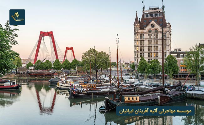شهر روتردام در کشور هلند