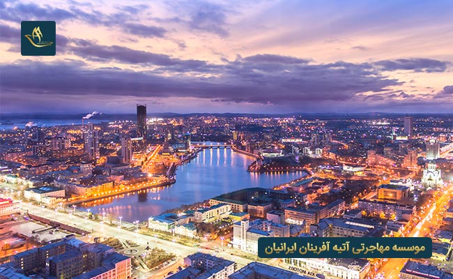 شهر یکاترینبورگدر کشور روسیه