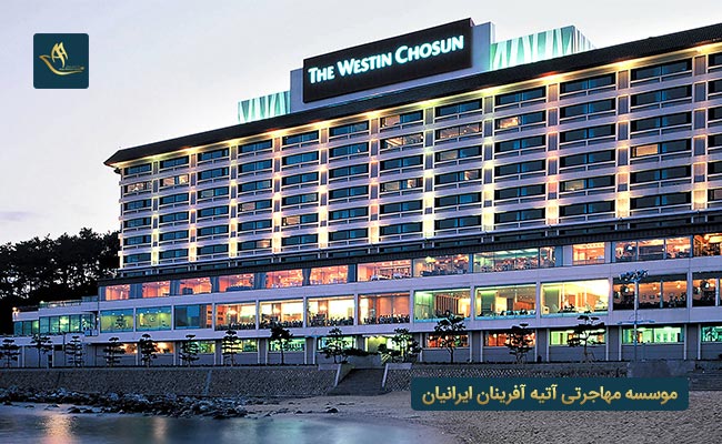 هتل The Westin Chosun کره جنوبی