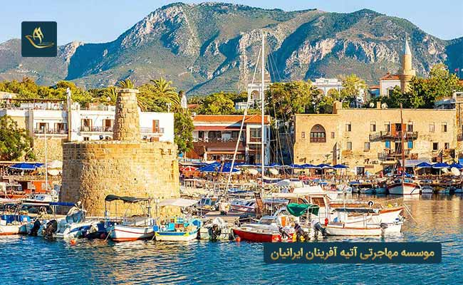 گیرنه (Kyrenia District)