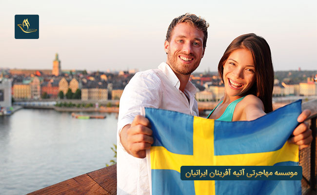  دریافت تابعیت سوئد از سایر طرق