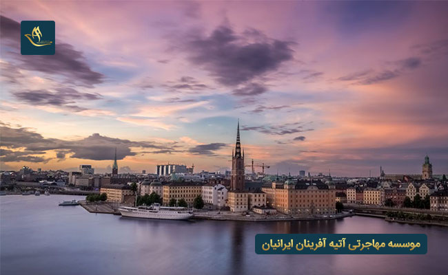 اقامت دائم کشور سوئد