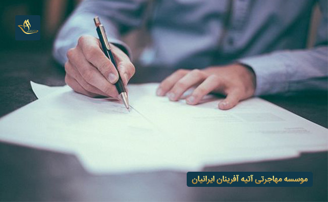ثبت نام در مقامات محلی نزدیک به خود