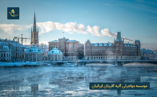 راه های اخذ اقامت دائم کشور سوئد 
