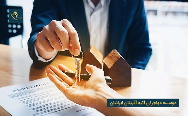 خرید ملک در ترکیه