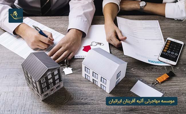 پیش خرید ملک در ترکیه