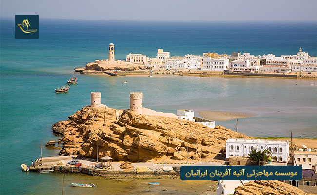 مهاجرت به عمان