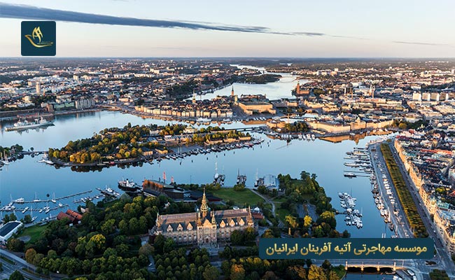 اقامت دائم سوئد