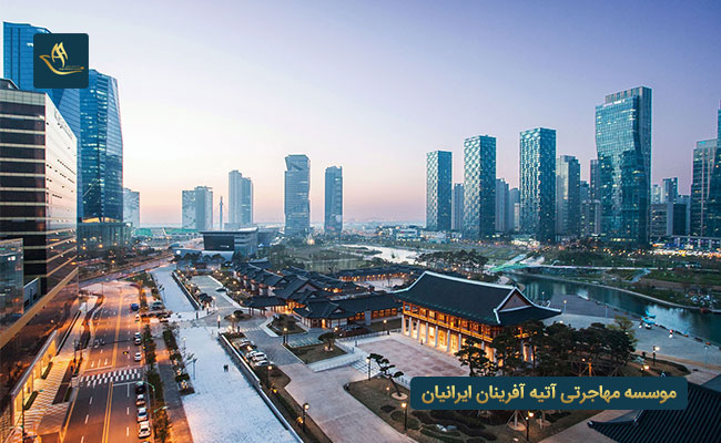 مهاجرت به کره جنوبی