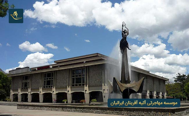 دانشگاه de Antioquia