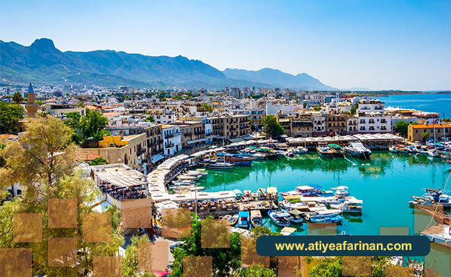 خدمات شرکت آتیه آفرینان ایرانیان در کشور قبرس