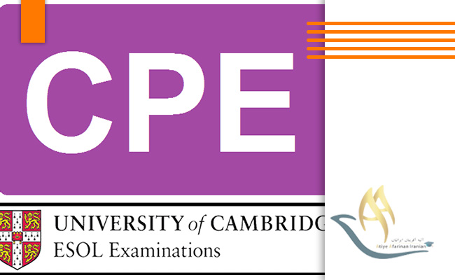 آزمون CPE