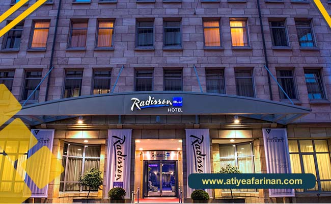 هتل رادیسون بلو آلمان (Radisson Blu Hotel)