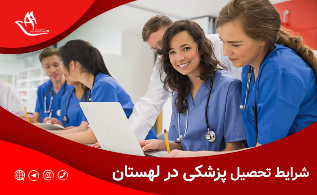 تحصیل پزشکی در لهستان