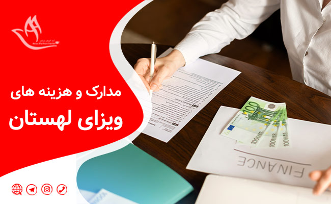 هزینه ویزای لهستان 
