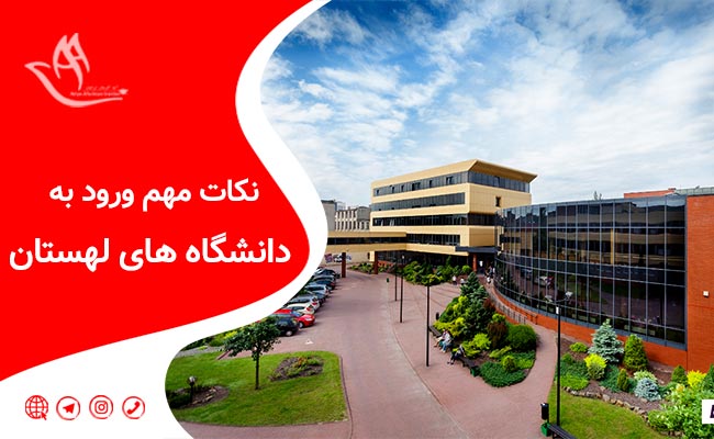 نکات مهم تحصیل پزشکی در لهستان