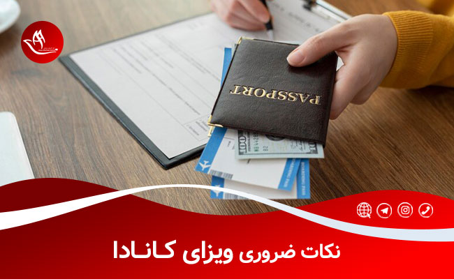 نکات مهم ویزای استارتاپ کانادا