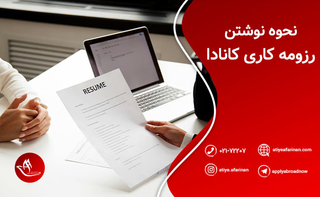 نحوه نوشتن روزمه کاری کانادا