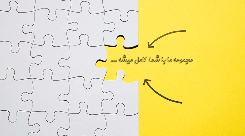 استخدام در آتیه آفرینان