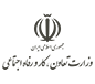 وزارت کار